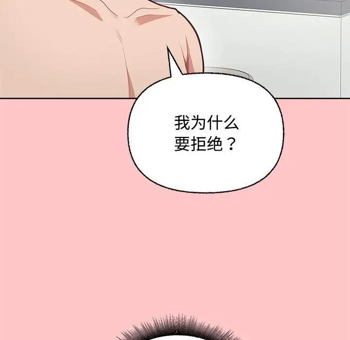 这公司归我了  第4话 漫画图片10.jpg