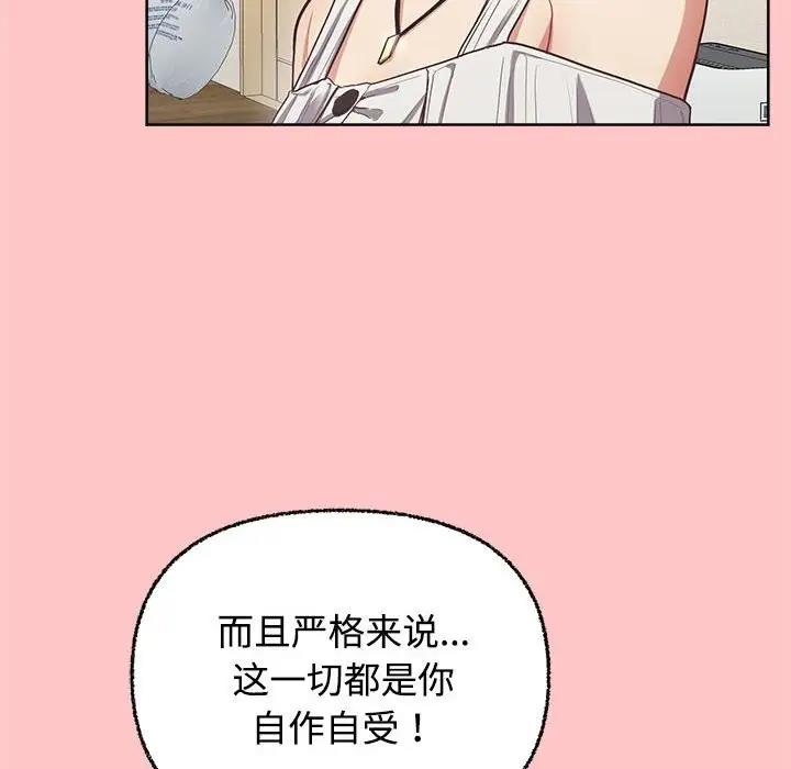 这公司归我了  第4话 漫画图片12.jpg