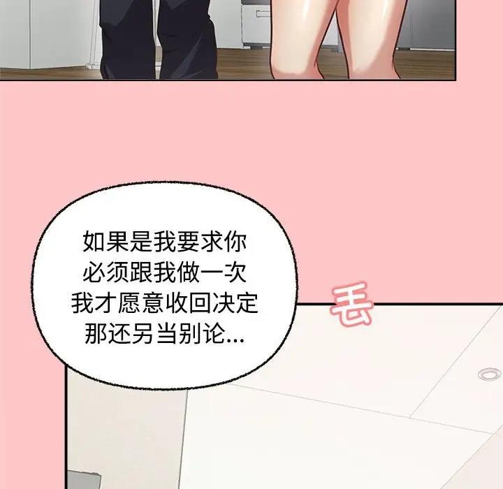 这公司归我了  第4话 漫画图片14.jpg