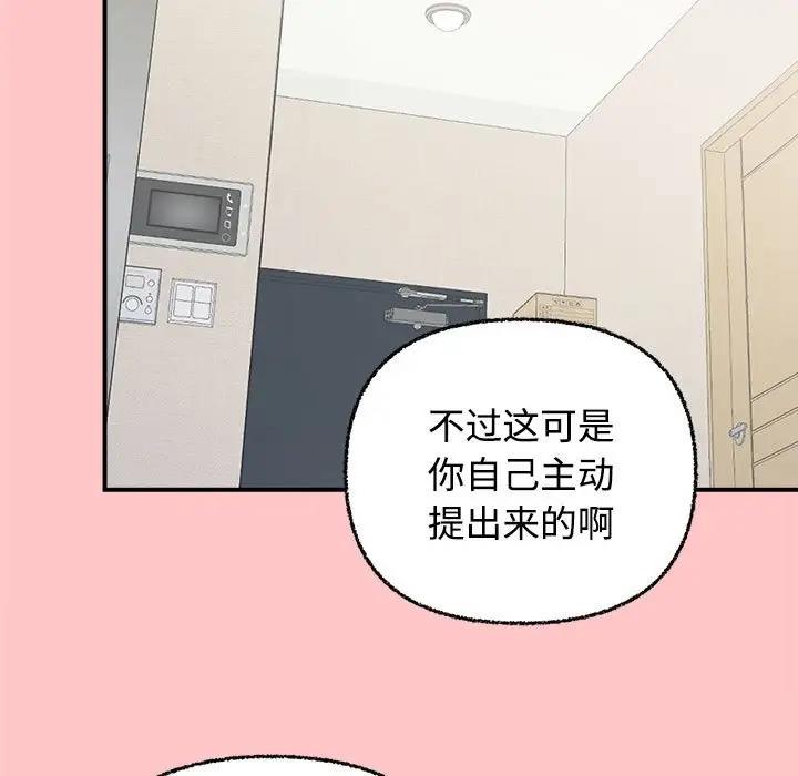 这公司归我了  第4话 漫画图片15.jpg