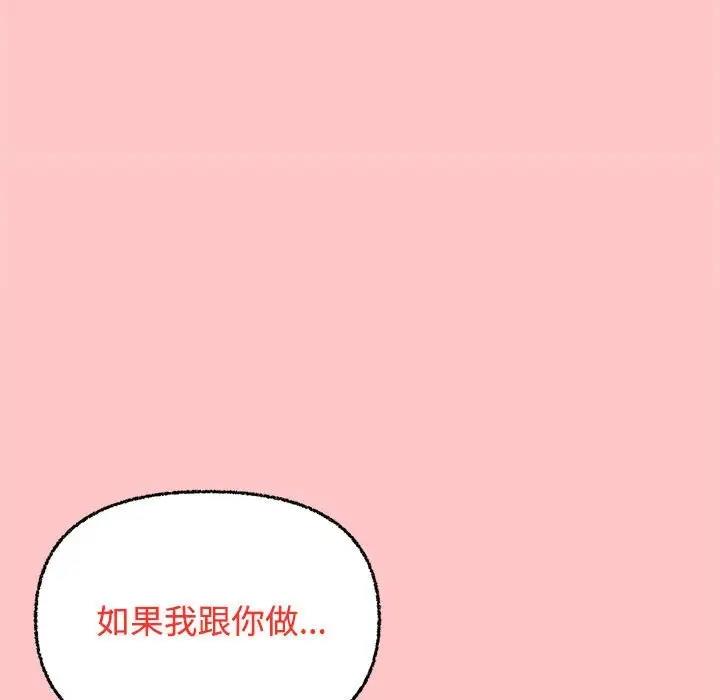 这公司归我了  第4话 漫画图片22.jpg