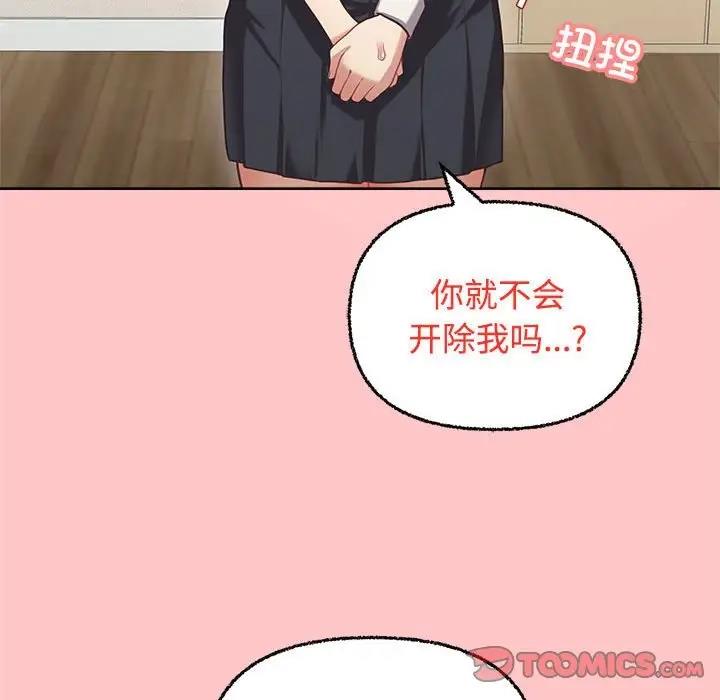 这公司归我了  第4话 漫画图片24.jpg