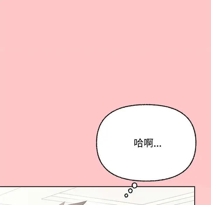 这公司归我了  第4话 漫画图片41.jpg