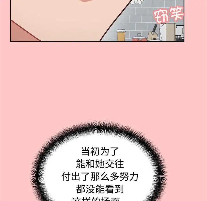 这公司归我了  第4话 漫画图片44.jpg