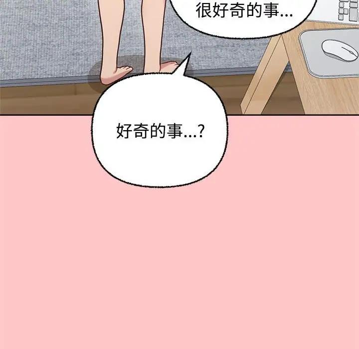 这公司归我了  第4话 漫画图片51.jpg