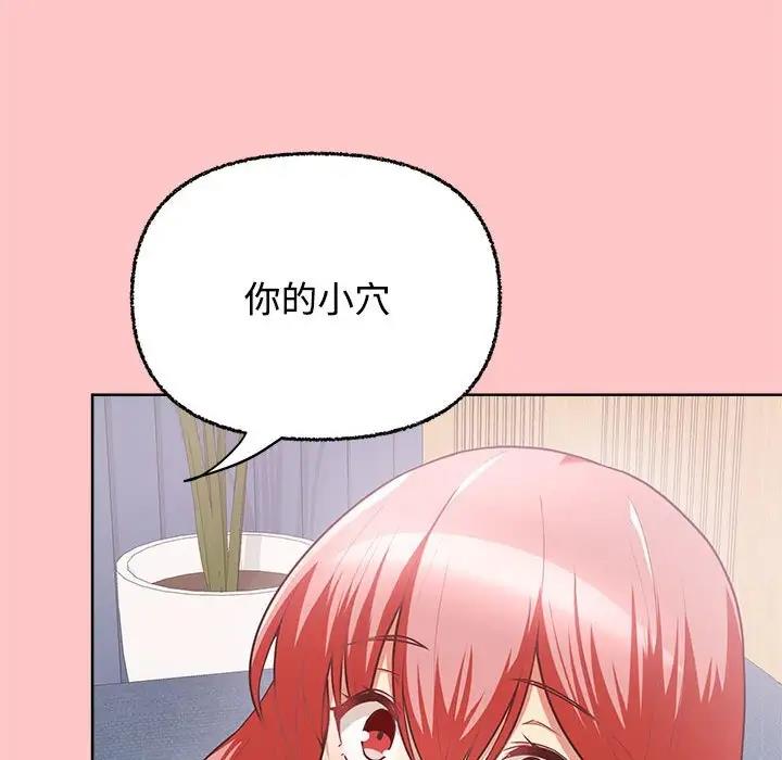 这公司归我了  第4话 漫画图片52.jpg