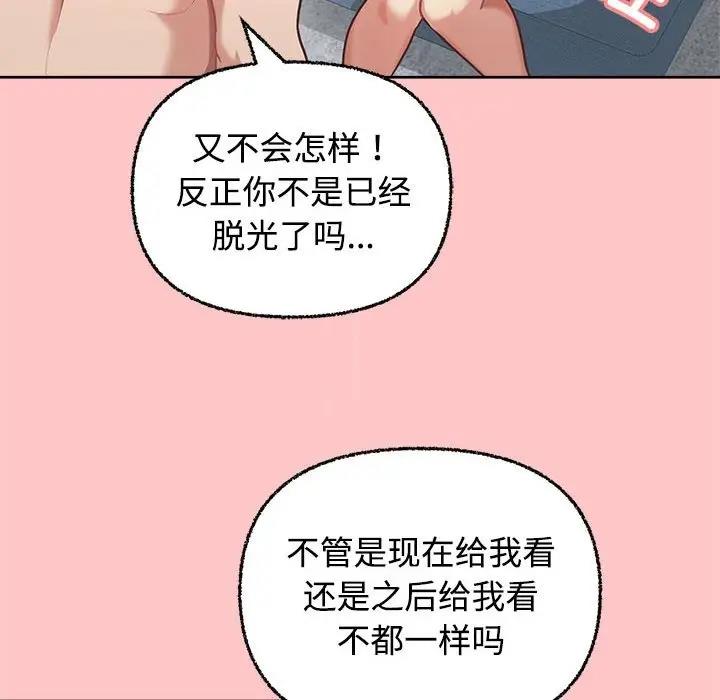 这公司归我了  第4话 漫画图片58.jpg