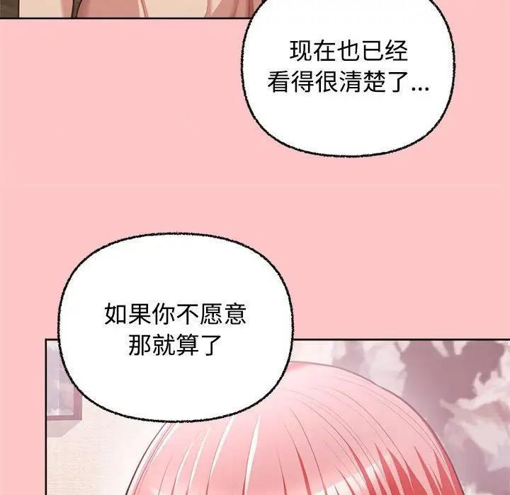 这公司归我了  第4话 漫画图片60.jpg