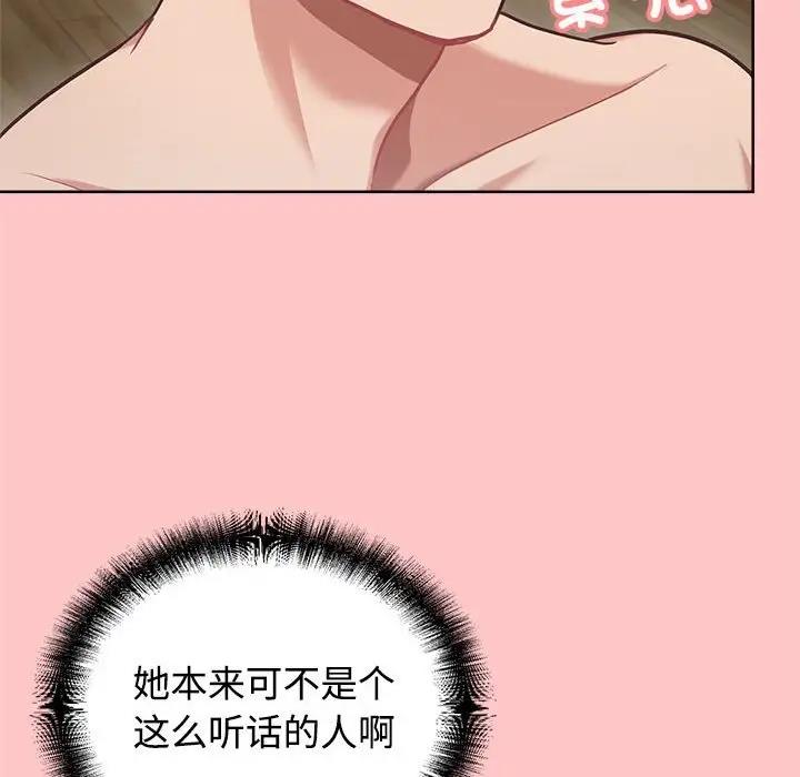 这公司归我了  第4话 漫画图片69.jpg