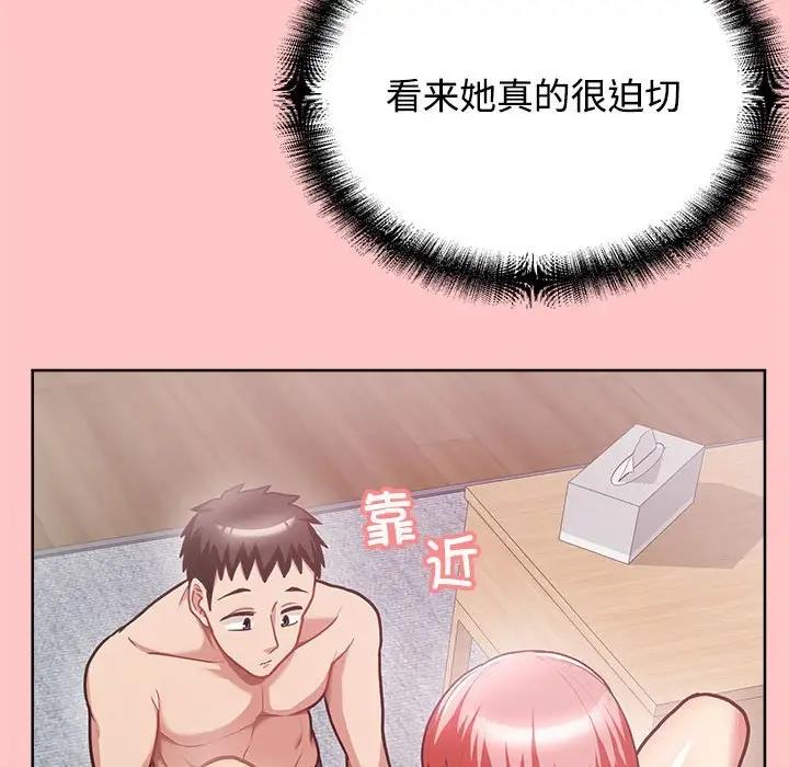 这公司归我了  第4话 漫画图片72.jpg