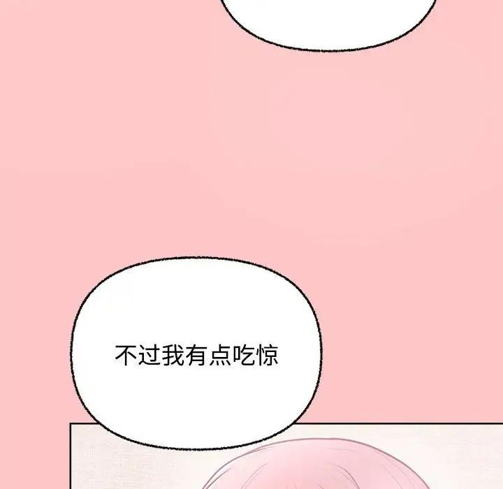 这公司归我了  第4话 漫画图片78.jpg