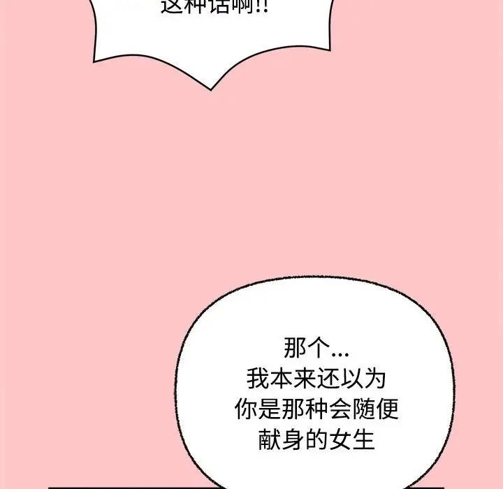 这公司归我了  第4话 漫画图片82.jpg