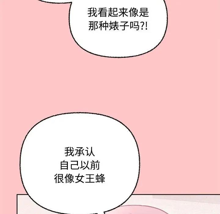 这公司归我了  第4话 漫画图片84.jpg