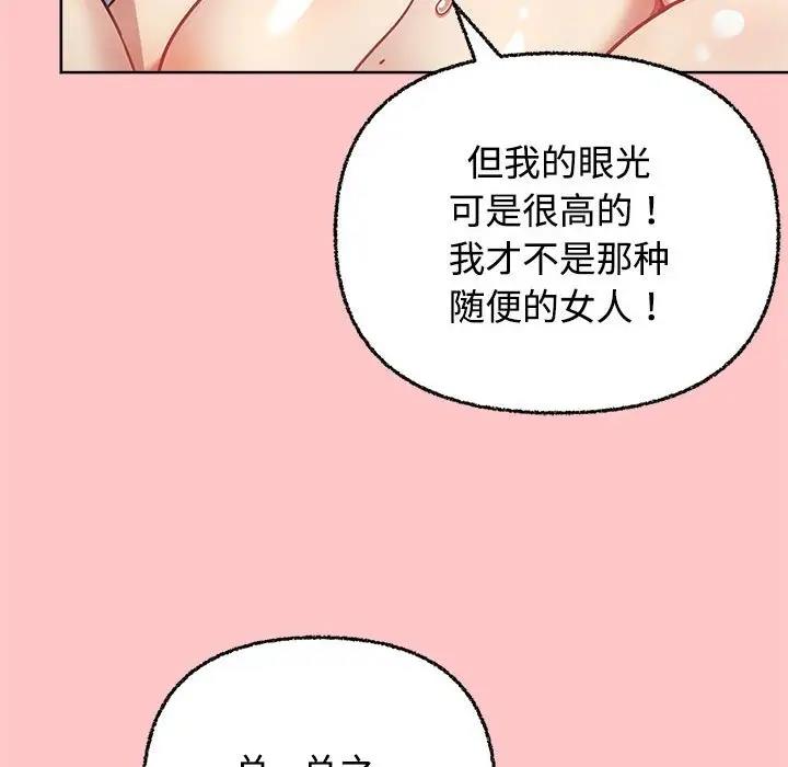 这公司归我了  第4话 漫画图片86.jpg