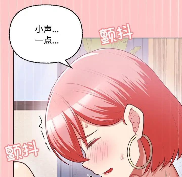 这公司归我了  第4话 漫画图片93.jpg