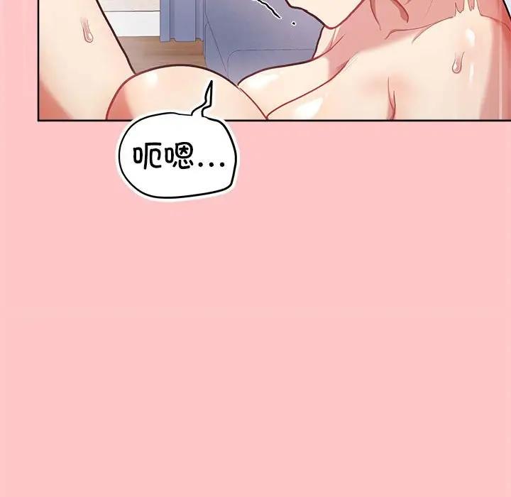 这公司归我了  第4话 漫画图片94.jpg