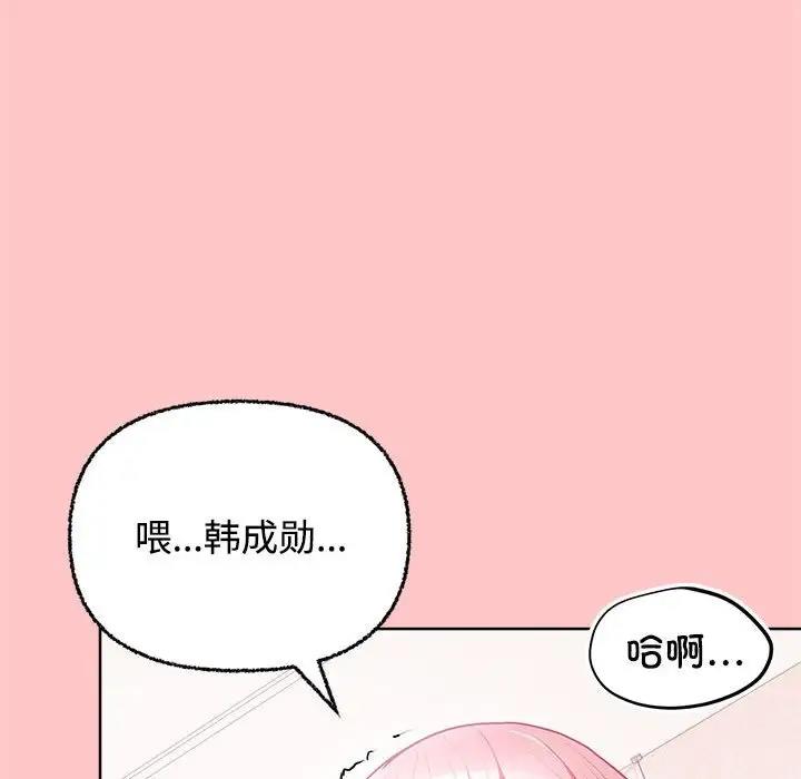 这公司归我了  第4话 漫画图片97.jpg