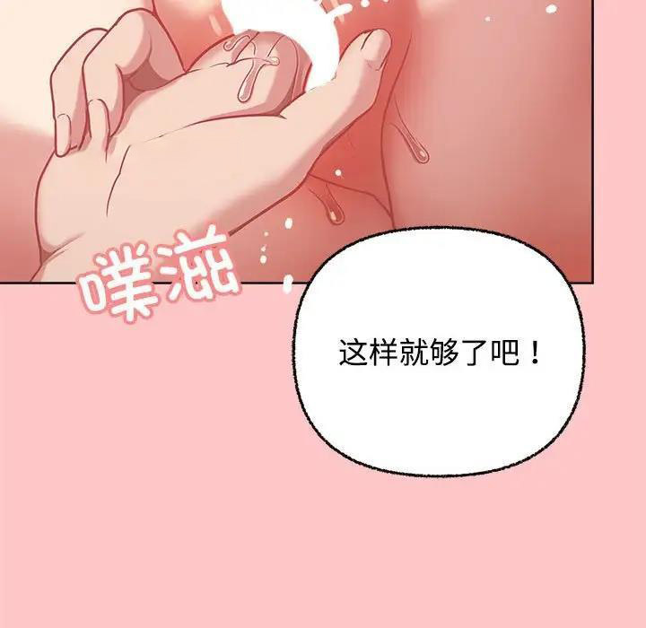 这公司归我了  第4话 漫画图片100.jpg