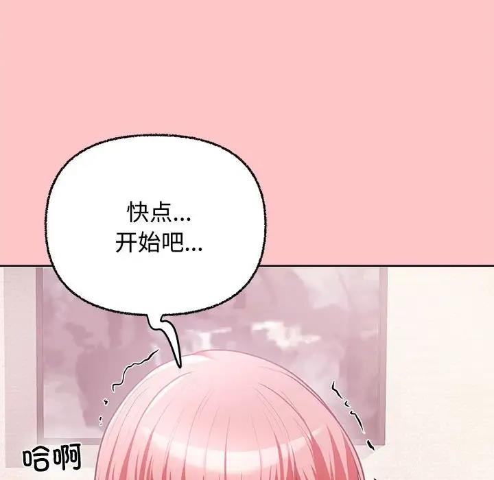 这公司归我了  第4话 漫画图片101.jpg