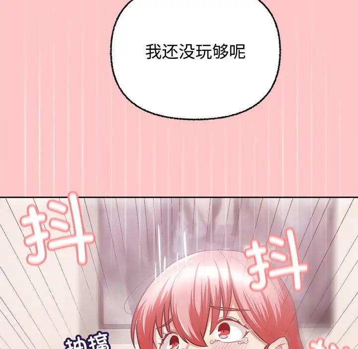 这公司归我了  第4话 漫画图片105.jpg