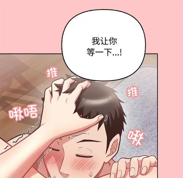 这公司归我了  第4话 漫画图片111.jpg