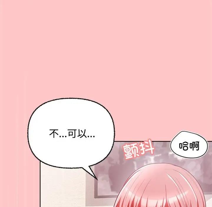 这公司归我了  第4话 漫画图片114.jpg