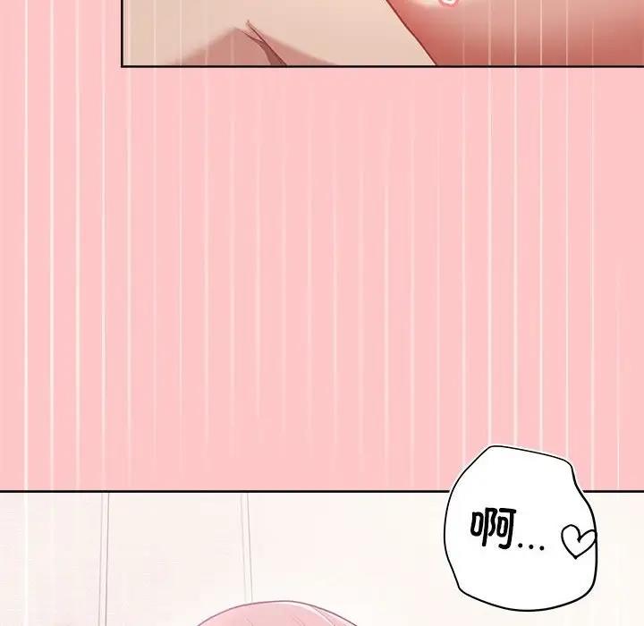 这公司归我了  第4话 漫画图片116.jpg