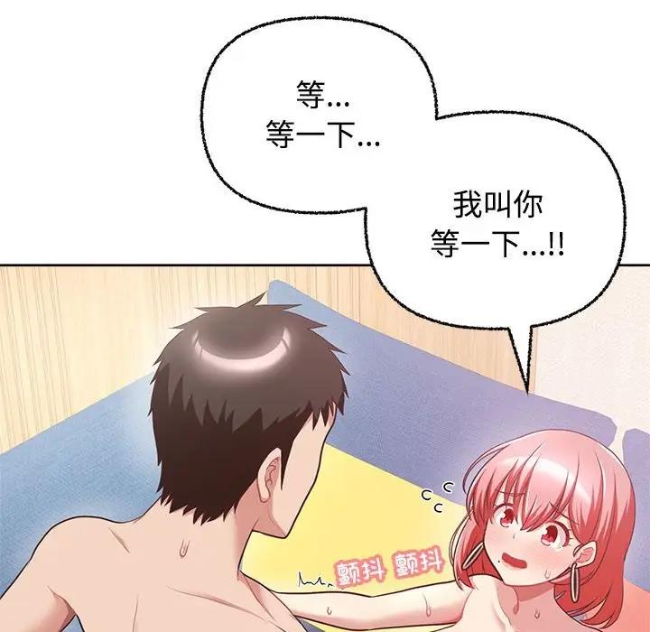 这公司归我了  第5话 漫画图片25.jpg