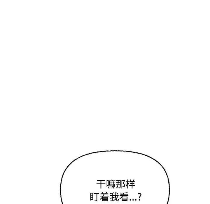 这公司归我了  第5话 漫画图片49.jpg