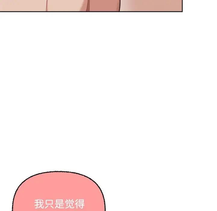 这公司归我了  第5话 漫画图片53.jpg