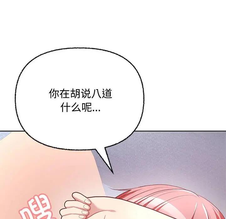 这公司归我了  第5话 漫画图片56.jpg