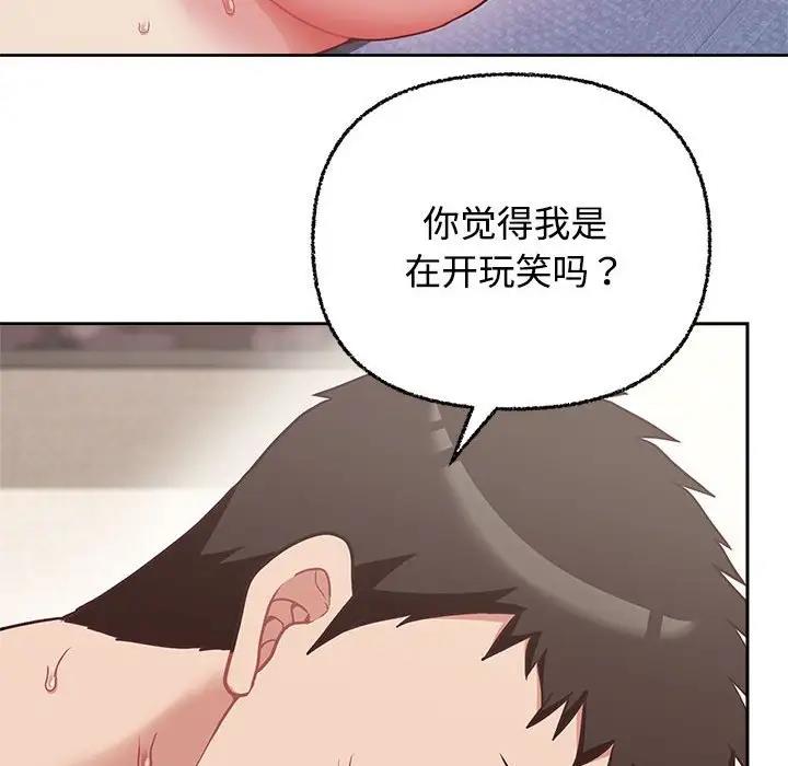 这公司归我了  第5话 漫画图片58.jpg