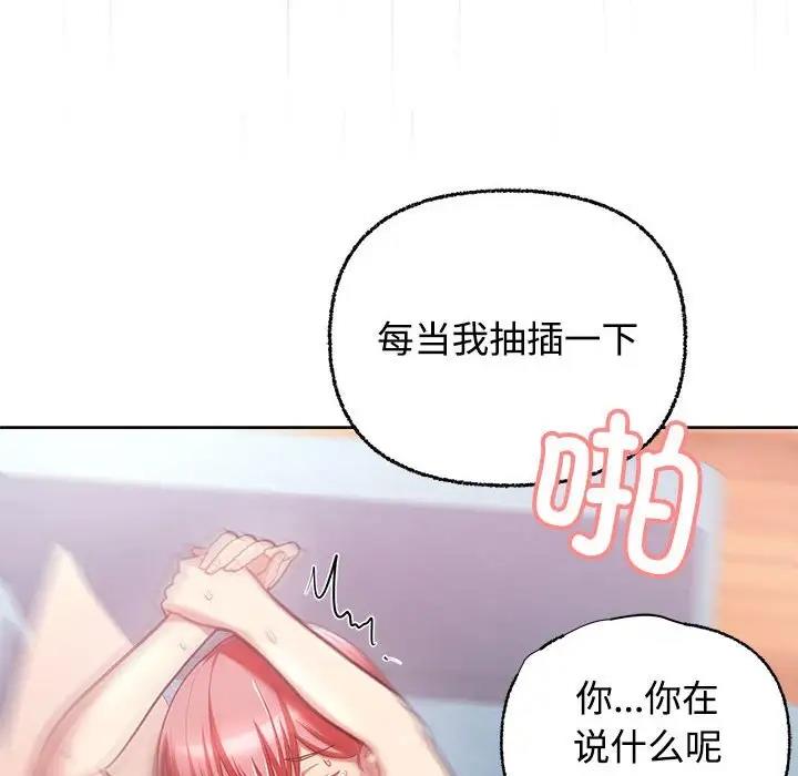 这公司归我了  第5话 漫画图片62.jpg