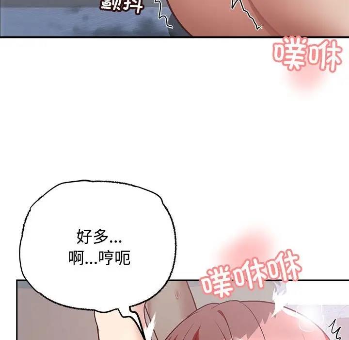 这公司归我了  第5话 漫画图片109.jpg