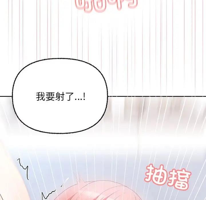 这公司归我了  第6话 漫画图片8.jpg