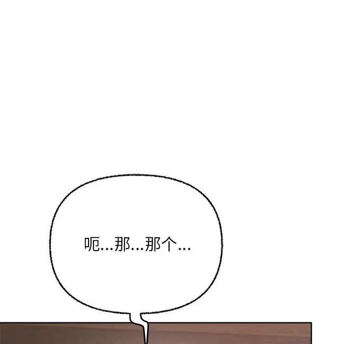 这公司归我了  第7话 漫画图片6.jpg