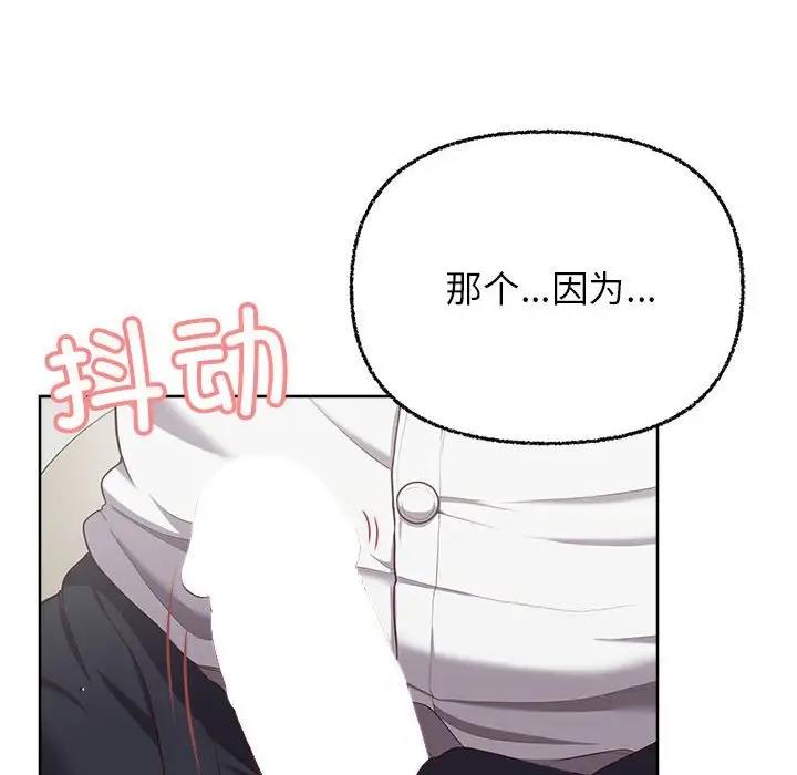 这公司归我了  第7话 漫画图片8.jpg