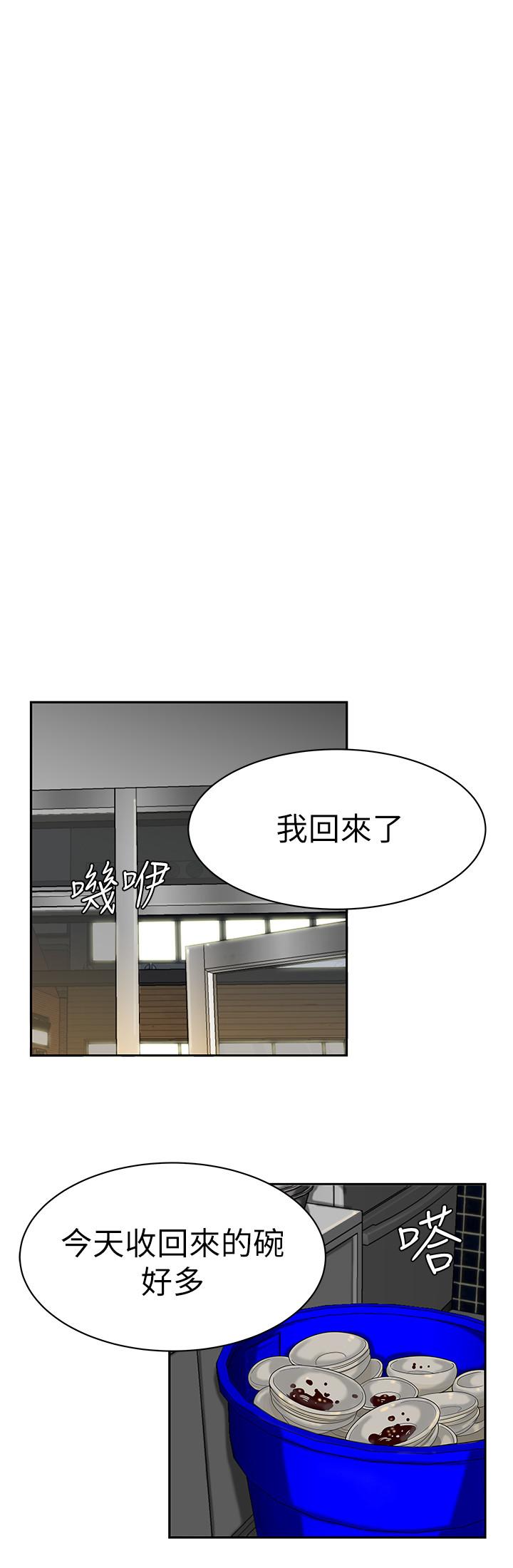 韩国污漫画 偷吃外送員 第1话-令人垂涎的老板娘 25