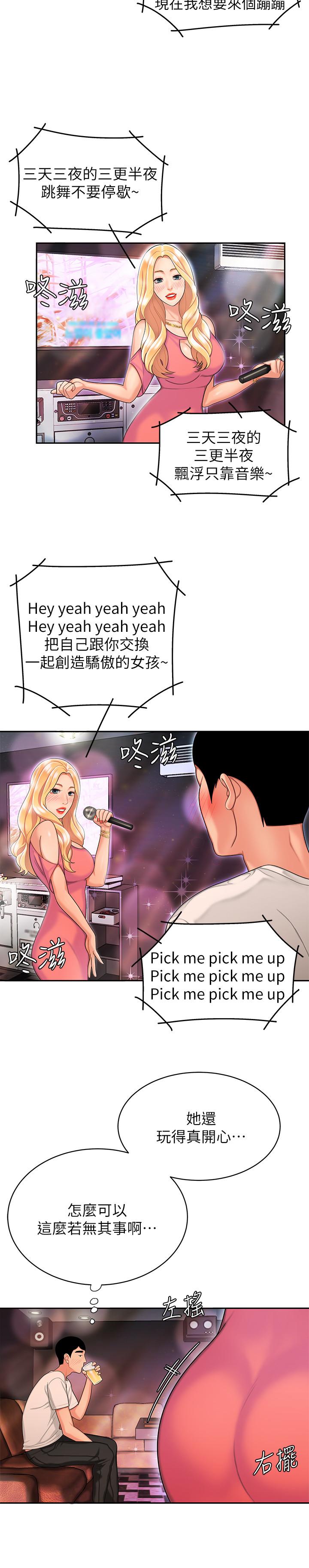 韩国污漫画 偷吃外送員 第12话-炸鸡店老板不间断的诱惑 20