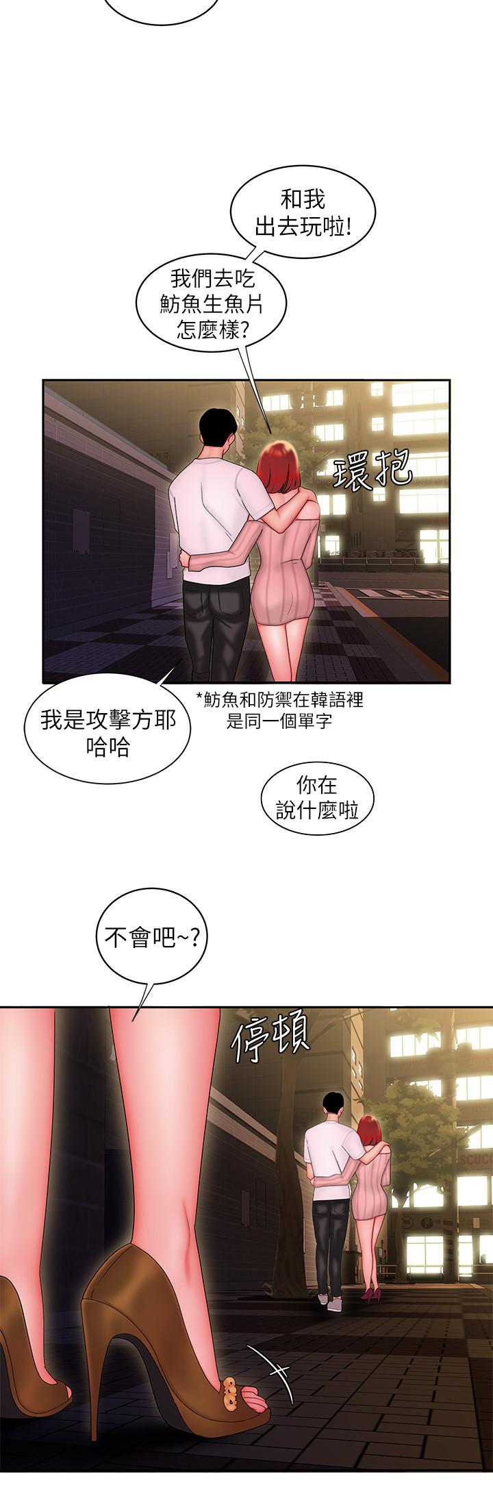 偷吃外送员  第24话-老板娘成为我的砲友 漫画图片25.jpg