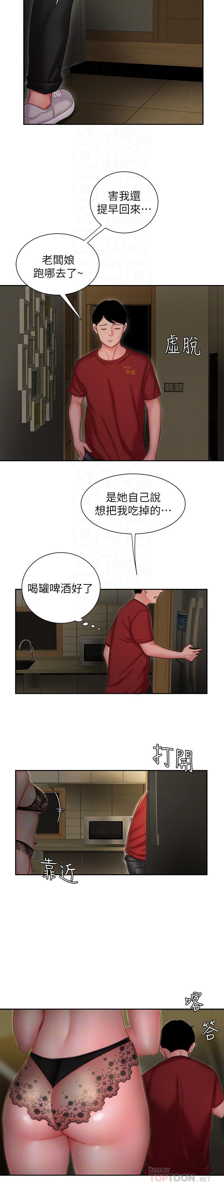 韩国污漫画 偷吃外送員 第26话-要来个油压按摩吗 12