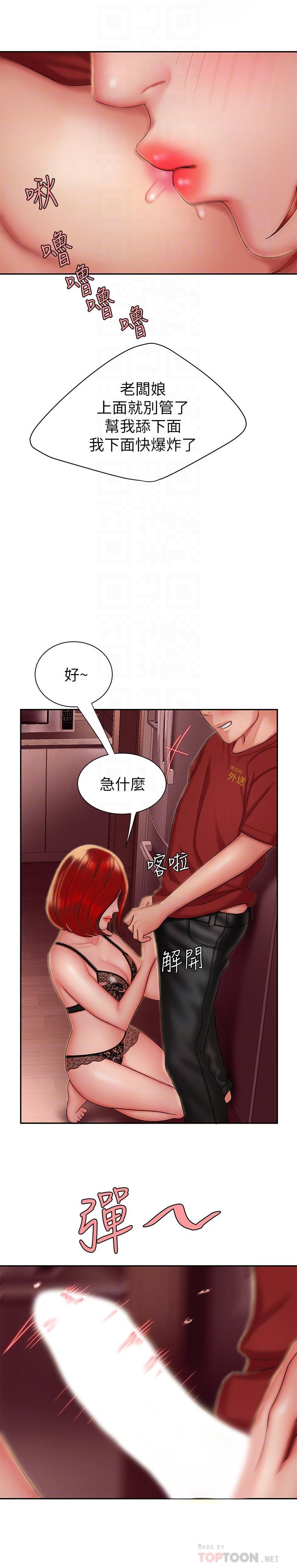 偷吃外送员  第26话-要来个油压按摩吗 漫画图片16.jpg