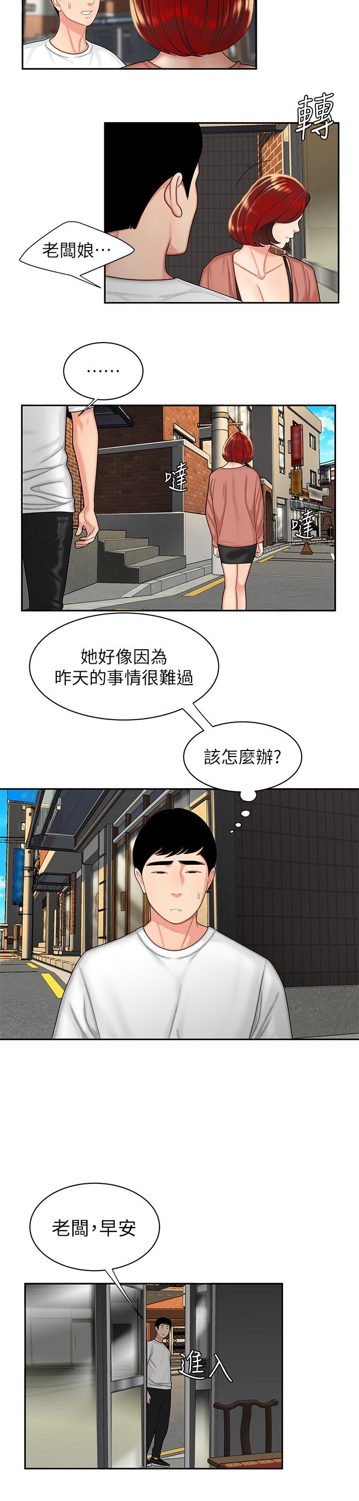 偷吃外送员  第3话-Q弹有劲的麵条VS鲜嫩多汁的炸鸡 漫画图片20.jpg