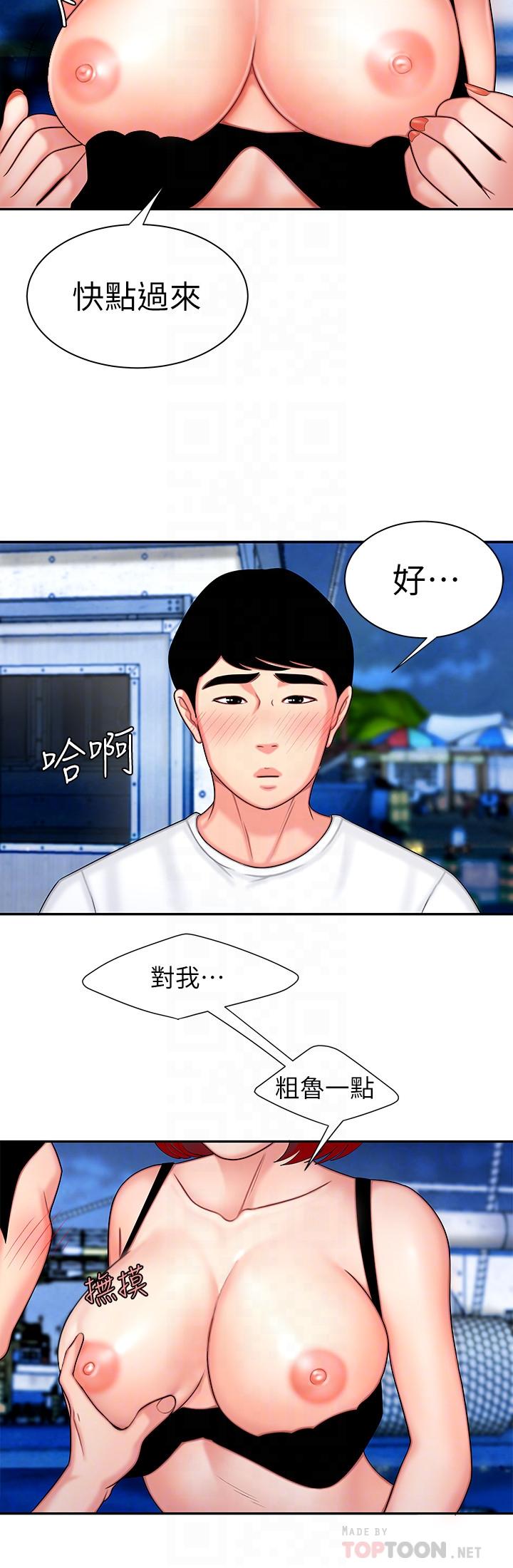 韩国污漫画 偷吃外送員 第7话-乌耳岛码头最棒的风景 14