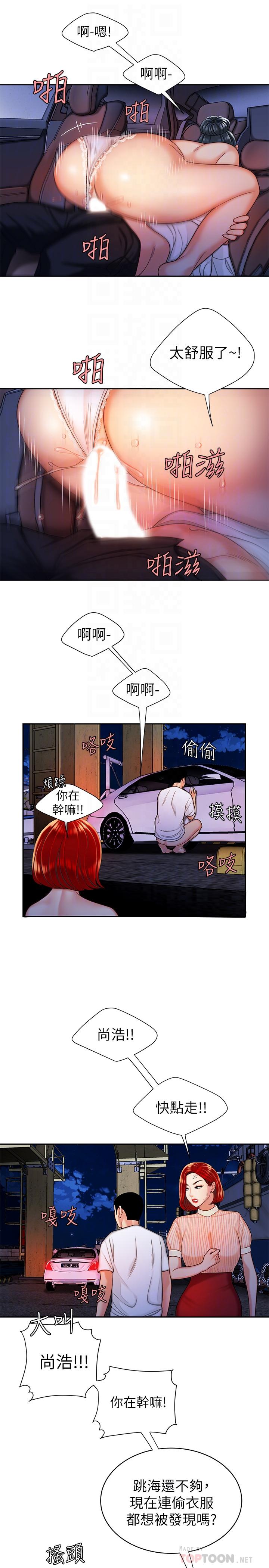 偷吃外送员  第9话-难以承受的性欲 漫画图片12.jpg