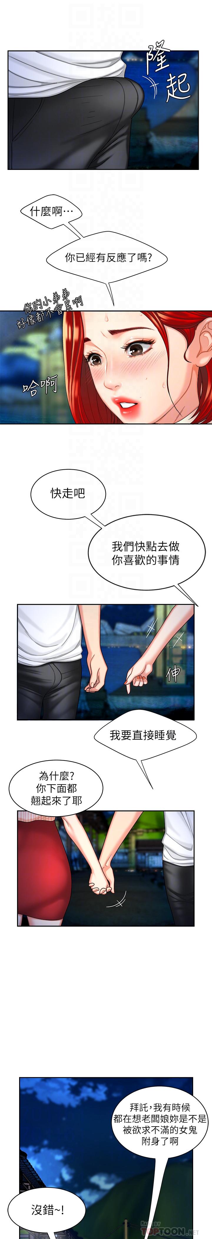 偷吃外送员  第9话-难以承受的性欲 漫画图片14.jpg