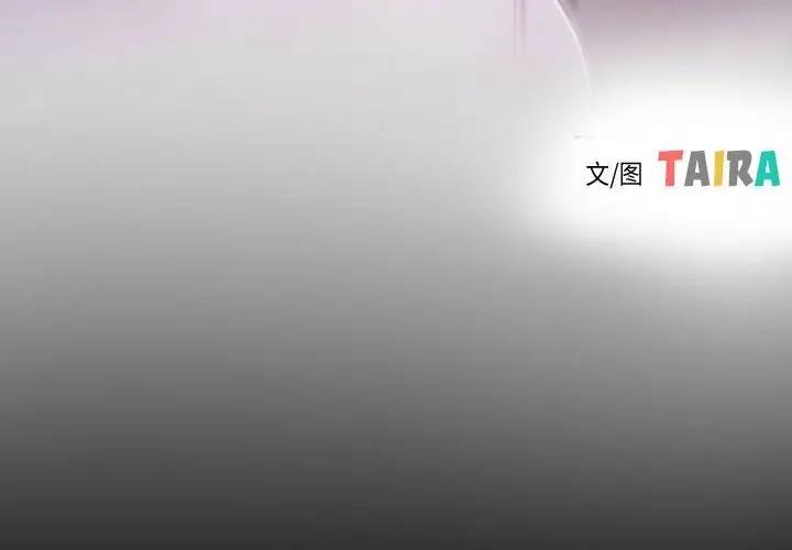 尋找初戀 韩漫无遮挡 - 阅读 第9话 4