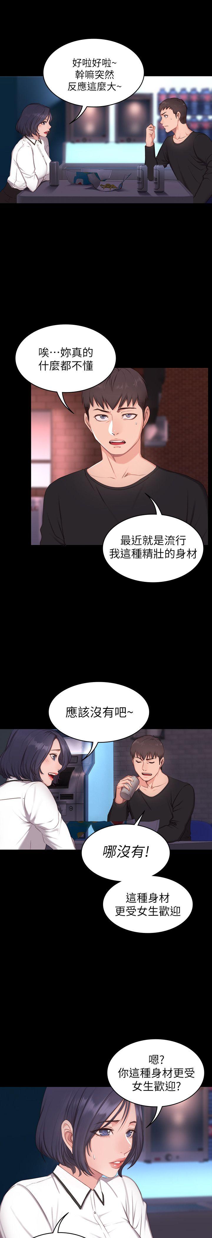 健身教练  第1话-健身房的销售秘诀 漫画图片32.jpg