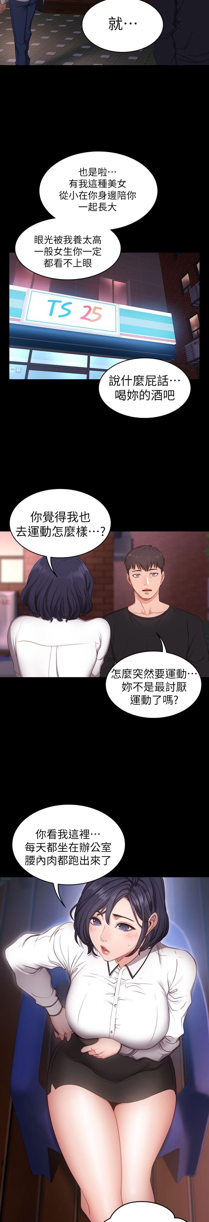 健身教练  第1话-健身房的销售秘诀 漫画图片34.jpg