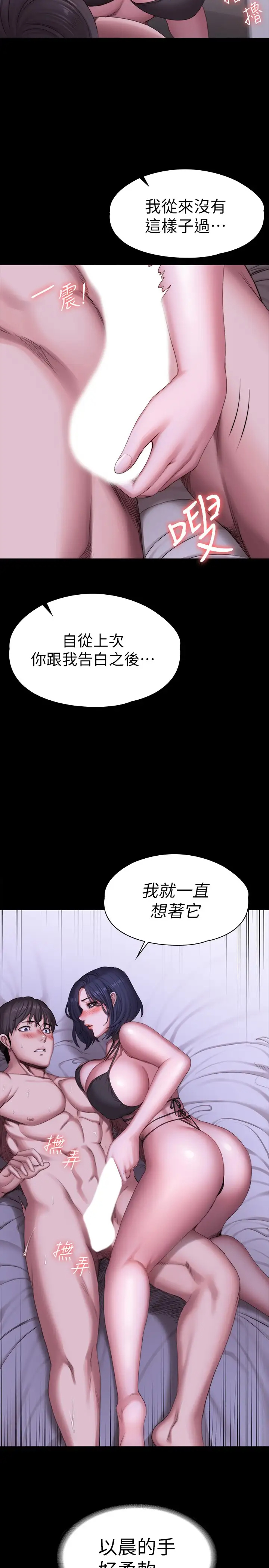 健身教练  第96话和我想像的味道不一样 漫画图片25.jpg